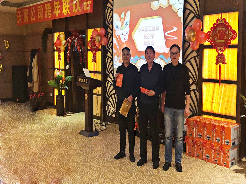 麻豆短视频公司2019年會圓滿成功